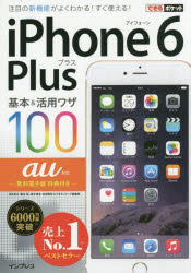 iPhone 6 Plus{pU100auΉ