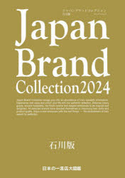 Travel, Studying Abroad, Outdoor - Japan Brand Collection 2024石川版