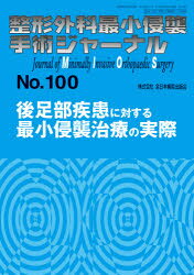 本詳しい納期他、ご注文時はご利用案内・返品のページをご確認ください出版社名全日本病院出版会出版年月2021年09月サイズ76P 26cmISBNコード9784865197020医学 臨床医学外科系 整形外科学整形外科最小侵襲手術ジャーナル No.100セイケイ ゲカ サイシヨウ シンシユウ シユジユツ ジヤ-ナル 100 100 コウソクブ シツカン ニ タイスル サイシヨウ シンシユウ チリヨウ ノ ジツサイ※ページ内の情報は告知なく変更になることがあります。あらかじめご了承ください登録日2021/09/23