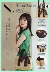 N.NaturalBeaut かごバッグ