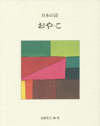 日本の詩 6