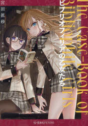 �ӥ֥ꥪ�ե��ꥢ�β�������