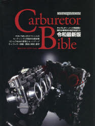 Carburetor Bible