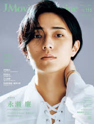 J Movie Magazine Vol.115（2025）