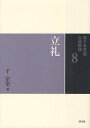 千宗室／著本詳しい納期他、ご注文時はご利用案内・返品のページをご確認ください出版社名淡交社出版年月2011年07月サイズ119P 26cmISBNコード9784473037084趣味 茶道 裏千家裏千家茶道点前教則 8ウラセンケ チヤドウ テマエ キヨウソク 8 リユウレイ※ページ内の情報は告知なく変更になることがあります。あらかじめご了承ください登録日2013/04/06