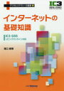 滝口直樹／著デジタルリテラシーの基礎 2本詳しい納期他、ご注文時はご利用案内・返品のページをご確認ください出版社名オデッセイコミュニケーションズ出版年月2019年08月サイズ171P 26cmISBNコード9784908327094コンピュータ パソコン一般 教養、読み物インターネットの基礎知識インタ-ネツト ノ キソ チシキ デジタル リテラシ- ノ キソ 2※ページ内の情報は告知なく変更になることがあります。あらかじめご了承ください登録日2019/08/22