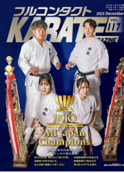 Other - フルコンタクトKARATEマガジン VOL.117（2025December）