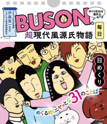 BUSON̒㕗ꖈ߂