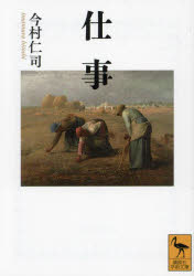 Author Name: Ka Line - 仕事