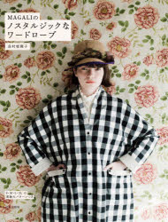 MAGALIのノスタルジックなワードローブ