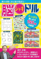 篠原菊紀／監修ブティック・ムック 通巻1969号本[ムック]詳しい納期他、ご注文時はご利用案内・返品のページをご確認ください出版社名ブティック社出版年月2026年06月サイズ160P 30cmISBNコード9784834767193趣味 パズル・脳トレ・ぬりえ 大人のドリル解けば解くほど脳が若返る!脳シャキドリルトケバ トクホド ノウ ガ ワカガエル ノウシヤキ ドリル ブテイツク ムツク 1969※ページ内の情報は告知なく変更になることがあります。あらかじめご了承ください登録日2026/06/30