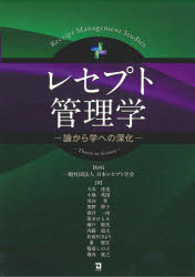 日本レセプト学会／監修 大友達也／〔ほか〕著本詳しい納期他、ご注文時はご利用案内・返品のページをご確認ください出版社名同友館出版年月2024年10月サイズ286P 21cmISBNコード9784496057212医学 医学一般 医療事務、診療報酬レセプト管理学 論から学への深化レセプト カンリガク ロン カラ ガク エノ シンカ※ページ内の情報は告知なく変更になることがあります。あらかじめご了承ください登録日2024/12/27