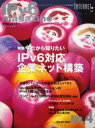 IPv6 magazine No.4