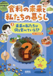 乐天商城 - 食料の未来と私たちの暮らし 3