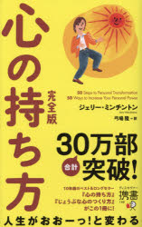 心の持ち方
