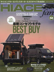 TOYOTA new HIACE fan ϥե vol.56