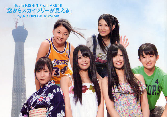窓からスカイツリーが見える Team KISHIN From AKB48