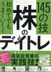 カゲキヨ／構成・編集・執筆その他詳しい納期他、ご注文時はご利用案内・返品のページをご確認ください出版社名スタンダーズ出版年月2025年05月サイズ191P 21cmISBNコード9784866367323ビジネス マネープラン 株式投資初めてでもうまくいく!株のデイトレ145の技ハジメテ デモ ウマク イク カブ ノ デイトレ ヒヤクヨンジユウゴ ノ ワザ ハジメテ／デモ／ウマク／イク／カブ／ノ／デイトレ／145／ノ／ワザ※ページ内の情報は告知なく変更になることがあります。あらかじめご了承ください登録日2025/04/25