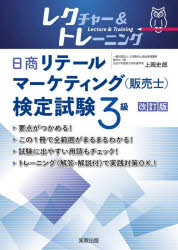 上岡史郎／著本詳しい納期他、ご注文時はご利用案内・返品のページをご確認ください出版社名実教出版出版年月2026年10月サイズ223P 30cmISBNコード9784407367324ビジネス ビジネス資格試験 ビジネス資格試験その他レクチャー＆トレーニング日商リテールマーケティング〈販売士〉検定試験3級レクチヤ- アンド トレ-ニング ニツシヨウ リテ-ル マ-ケテイング ハンバイシ ケンテイ シケン サンキユウ レクチヤ-／＆／トレ-ニング／ニツシヨウ／リテ-ル／マ-ケテイング／ハンバイシ／ケンテイ／シケン／3キ...※ページ内の情報は告知なく変更になることがあります。あらかじめご了承ください登録日2026/10/10