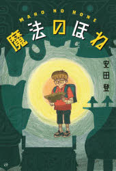 乐天商城 - 魔法のほね