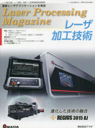 Engineering - レーザ加工技術 Vol.4