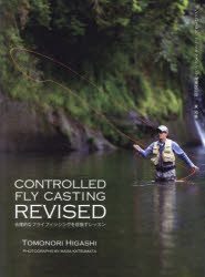 CONTROLLED FLY CASTING