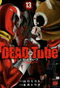 DEAD Tube They get hooked on a real gore website called “DEAD Tube”. 13