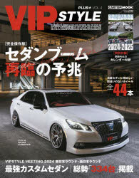 VIP STYLE PLUS＋ VOL.4