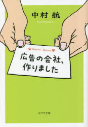 Author Name: Ma Line - 広告の会社、作りました