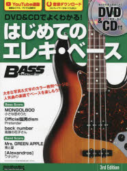 リットーミュージック・ムック BASS MAGAZINE本[ムック]詳しい納期他、ご注文時はご利用案内・返品のページをご確認ください出版社名リットーミュージック出版年月2022年03月サイズ126P 31cmISBNコード9784845637393趣味 音楽教本 ギター・ベース・ドラム教本DVD＆CDでよくわかる!はじめてのエレキ・ベースデイ-ヴイデイ- アンド シ-デイ- デ ヨク ワカル ハジメテ ノ エレキ ベ-ス DVD／＆／CD／デ／ヨク／ワカル／ハジメテ／ノ／エレキ／ベ-ス リツト- ミユ-ジツク ムツク ベ-ス マガジン BASS MAGAZINE※ページ内の情報は告知なく変更になることがあります。あらかじめご了承ください登録日2022/03/17
