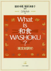 What is aH WASHOKU? pΖt