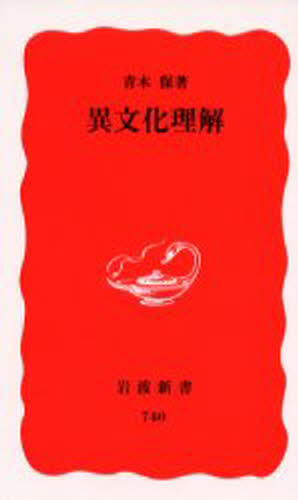 Rakuten - 異文化理解