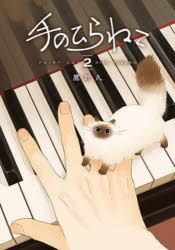 ��ΤҤ�ͤ� 2