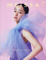 MEiSSA ISSUE01（2024SPRING）