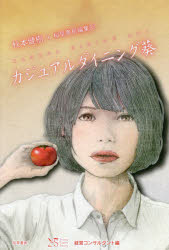 樂天商城 - カジュアルダイニング葵