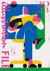 イラストレーションファイル 2023下巻