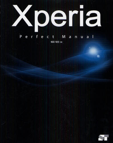 Xperia Perfect Manual