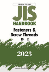 JISϥɥ֥å ͤ  2023