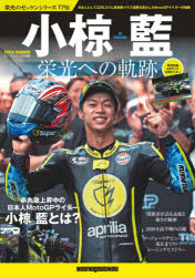 Motor Magazine Mook 栄光のゼッケンシリーズ 79本[ムック]詳しい納期他、ご注文時はご利用案内・返品のページをご確認ください出版社名モーターマガジン社出版年月2026年09月サイズ95P 30cmISBNコード9784862797483趣味 くるま・バイク バイク小椋藍栄光への軌跡オグラ アイ エイコウ エノ キセキ モ-タ- マガジン ムツク MOTOR MAGAZINE MOOK エイコウ ノ ゼツケン シリ-ズ 79※ページ内の情報は告知なく変更になることがあります。あらかじめご了承ください登録日2026/09/30