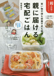 Other - 親に届ける宅配ごはん 買い物不便も栄養不足も解決!