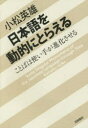 {𓮓IɂƂ炦 Ƃ΂͎g肪i Some Singular Phenomena of the Japanese Language through Time