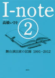 I‐note 2