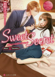 Sweet Secret Shiori ＆ Takahiro