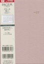 ペイジェムマンスリー グラース B6-i 月曜（ピンク）（2023年4月始まり） 9706