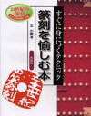 王小愛／著本詳しい納期他、ご注文時はご利用案内・返品のページをご確認ください出版社名木耳社出版年月2001年01月サイズ79P 27cmISBNコード9784839327583芸術 版画・彫刻 彫刻篆刻を愉しむ本 すぐに身につくテクニック 21世紀の篆刻テンコク オ タノシム ホン スグ ニ ミ ニ ツク テクニツク ニジユウイツセイキ ノ テンコク※ページ内の情報は告知なく変更になることがあります。あらかじめご了承ください登録日2013/04/05