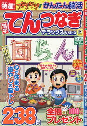 晋遊舎ムック PUZZLEフレンズ本[ムック]詳しい納期他、ご注文時はご利用案内・返品のページをご確認ください出版社名晋遊舎出版年月2026年10月サイズ153P 30cmISBNコード9784801827608趣味 パズル・脳トレ・ぬりえ 大人のドリル特選!漢字てんつなぎデラックス Vol.13トクセン カンジ テンツナギ デラツクス 13 13 シンユウシヤ ムツク パズル フレンズ PUZZLE／フレンズ※ページ内の情報は告知なく変更になることがあります。あらかじめご了承ください登録日2026/10/14
