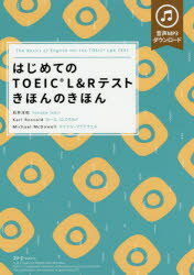 石井洋佑／著 Karl Rosvold／著 Michael McDowell／著本詳しい納期他、ご注文時はご利用案内・返品のページをご確認ください出版社名スリーエーネットワーク出版年月2017年09月サイズ231P 26cmISBNコード9784883197613語学 語学検定 TOEICはじめてのTOEIC L＆Rテストきほんのきほんハジメテ ノ ト-イツク エル アンド ア-ル テスト キホン ノ キホン ハジメテ／ノ／TOEIC／L／＆／R／テスト／キホン／ノ／キホン※ページ内の情報は告知なく変更になることがあります。あらかじめご了承ください登録日2017/09/27
