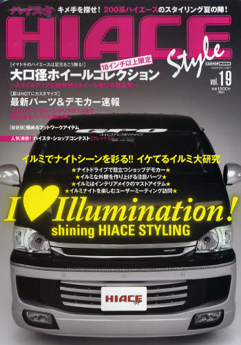 HIACE Style 19