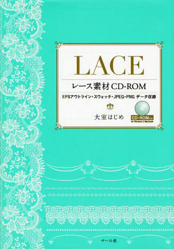 大室はじめ／著本詳しい納期他、ご注文時はご利用案内・返品のページをご確認ください出版社名マール社出版年月2008年07月サイズ141P 26cmISBNコード9784837307631コンピュータ クリエイティブ その他レース素材CD-ROM EPSアウトライン・スウォッチ・JPEG・PNGデータ収録レ-ス ソザイ シ-デイ- ロム イ-ピ-エス アウトライン スウオツチ ジエ-ペグ ピ-エヌジ- デ-タ シユウロク※ページ内の情報は告知なく変更になることがあります。あらかじめご了承ください登録日2013/04/03