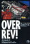 OVER REV! A Legend of Ultimate Hot Rodder 3